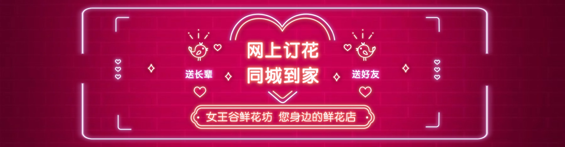 焦作鲜花网