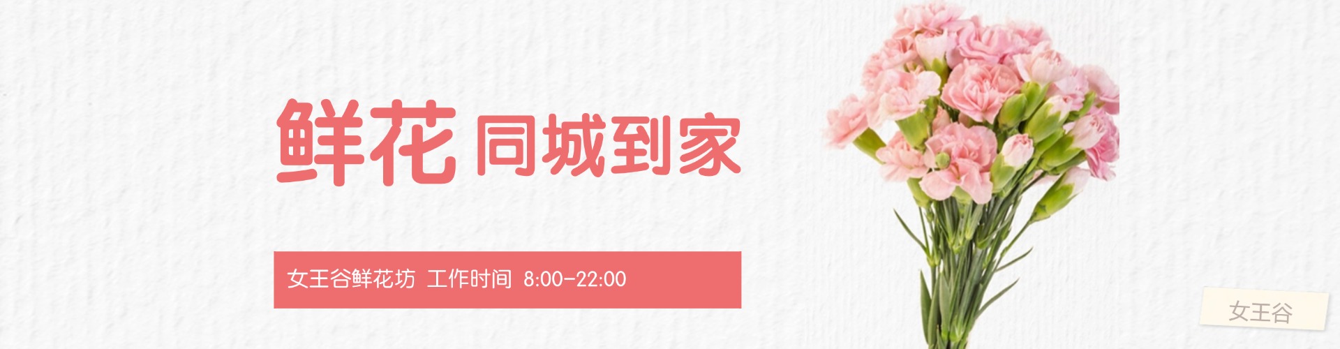 焦作鲜花网